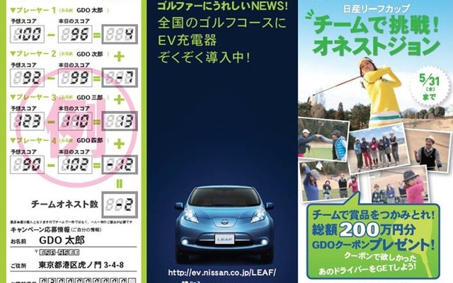 ゴルフダイジェスト