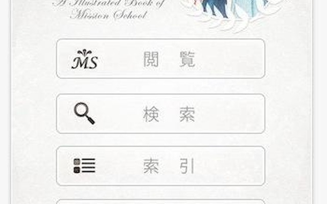 MS制服図鑑