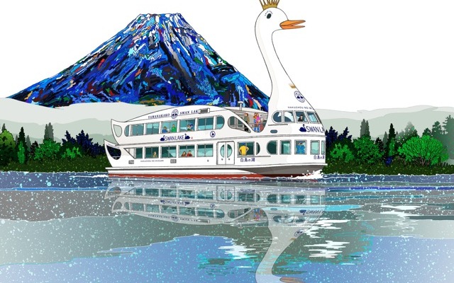 富士汽船白鳥の湖イメージ