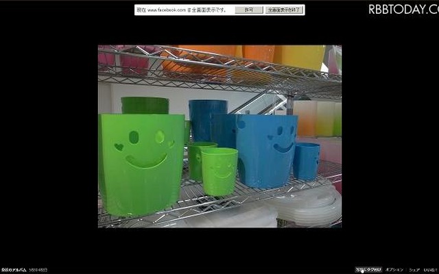 フルスクリーンモードの表示