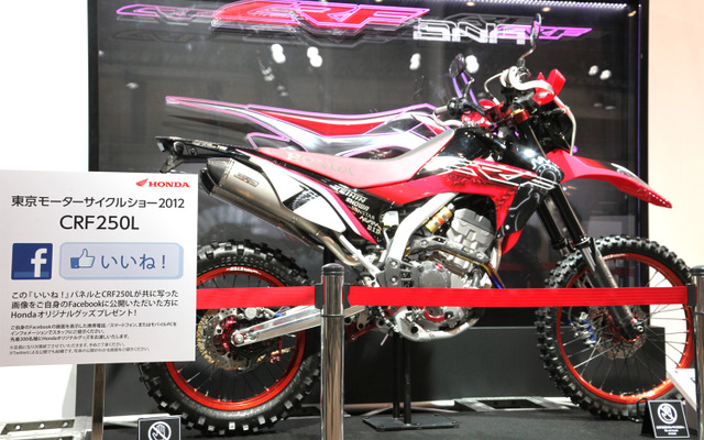 HONDA CRF250L