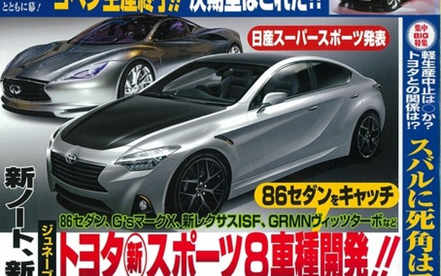 『ベストカー』4月26日号