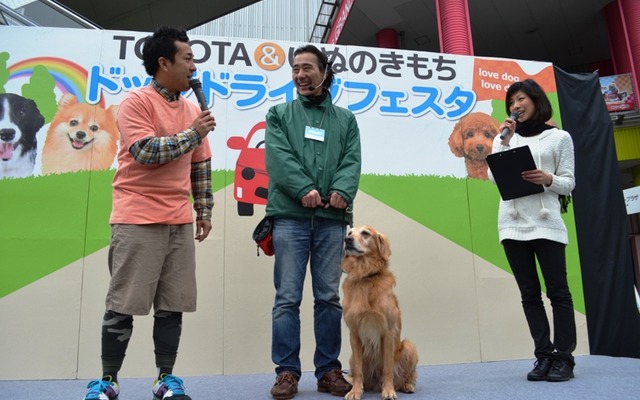 「TOYOTA＆いぬのきもち　ドッグドライブフェスタ」
