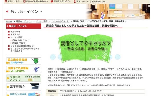 読者としての子どもたち―発達と読書、読書の発達