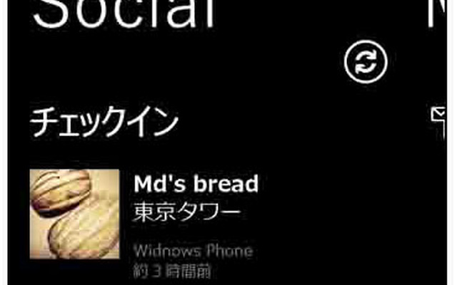 Windows Phone向け NAVITIME for au ログイン後のチェックイン画面