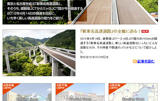 観光楽地図 新東名で行く！クルマ旅　～静岡グルメ＆レジャー情報ガイド～