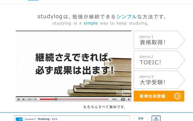 studylog
