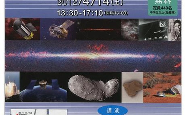 第31回 宇宙科学と映画の会