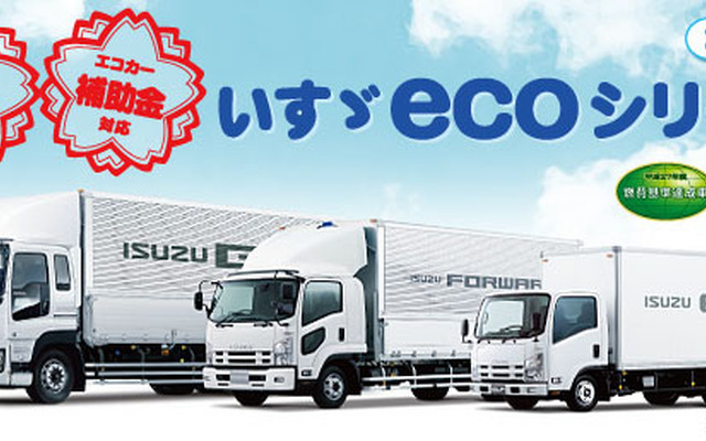 いすゞecoシリーズ