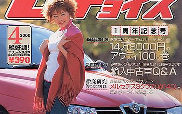 【メディアラウンドアップ】『Uチョイス』---それでもまだ、国産新車を買いますか?
