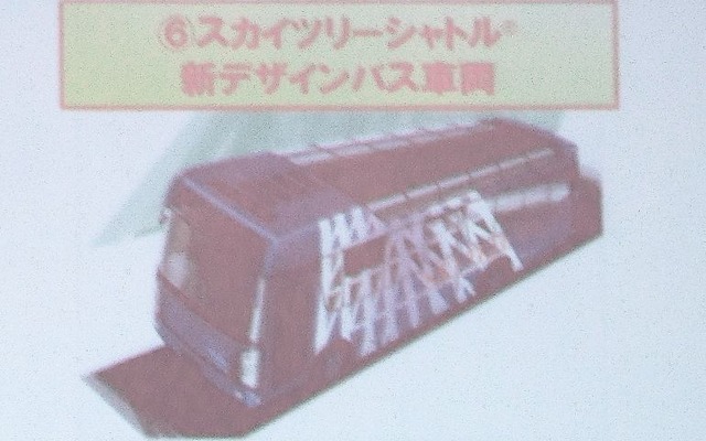 観光回遊型のシャトルバス 『スカイツリーシャトル』の新デザイン
