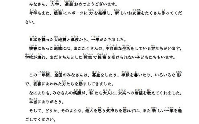 全国の小学校段階の児童向け