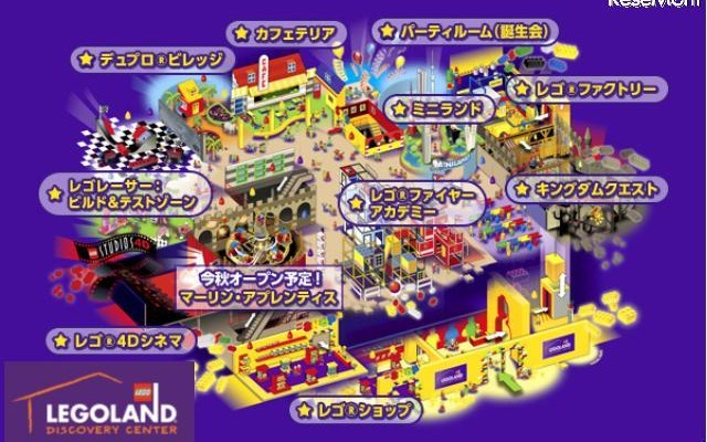 レゴランド・ディスカバリー・センター東京
