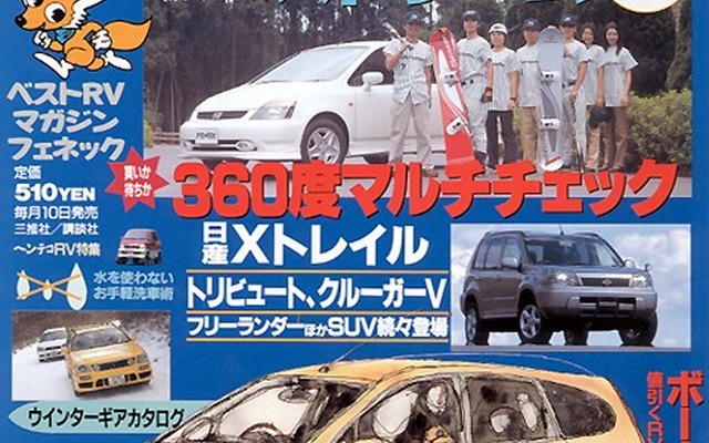 テールスライドも自由自在のRV、それが『ストリーム』なんだけど