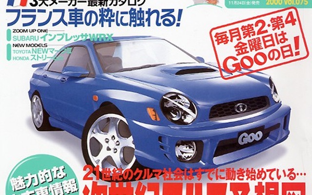 「6.3リッポーで〜す」、って何? ---『シビックCNG』の不思議