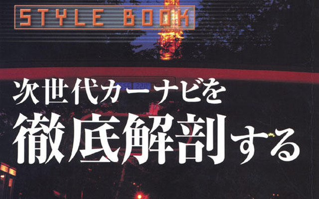 これがXYZモーションストリートガイドだ!