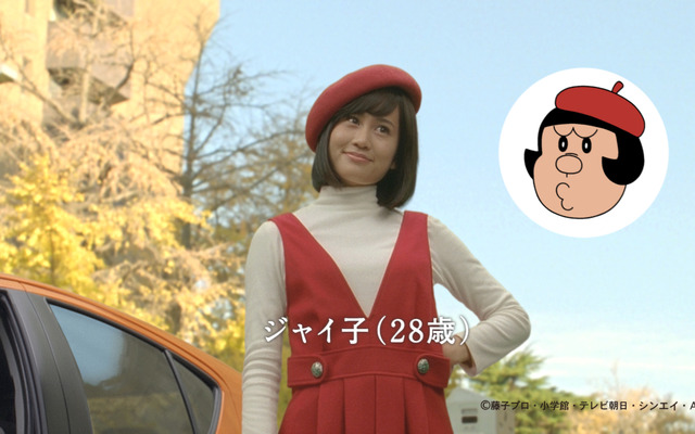 前田敦子演じるジャイ子。トヨタ自動車企業広告「FUN TO DRIVE, AGAIN.」キャンペーン、『実写版ドラえもんCM』シリーズ第4話