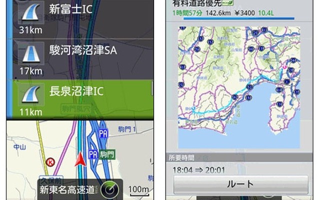 NAVITIMEドライブサポーター 新東名に対応したサービスイメージ