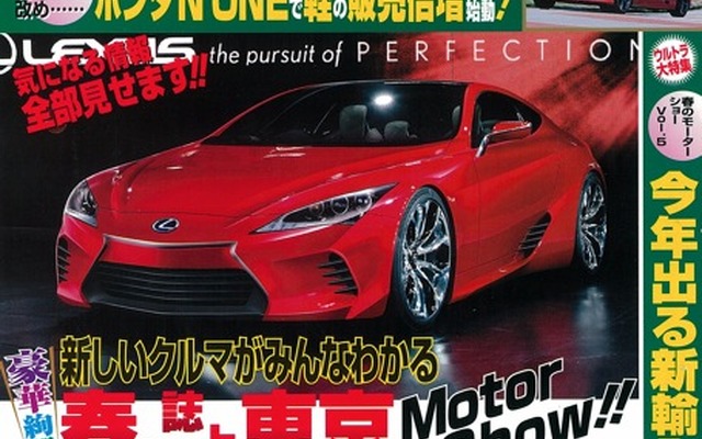 『ベストカー』5月10日号