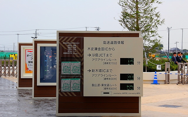 施設内に高速道路情報ボードには、アクアライン経由での浮島JCT・新木場ICまでの所要時間などがリアルタイムに掲出される