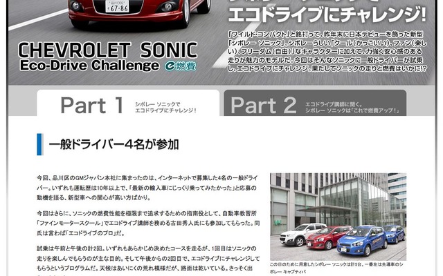 レスポンス特別企画ページにて徹底レポート！