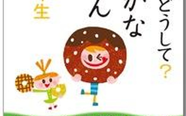 なぜ？どうして？ みぢかなぎもん1年生