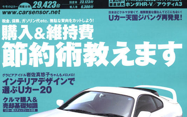 インテリアにこだわるなら、このクルマ!!