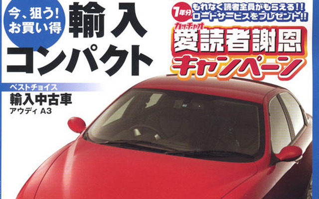 欲しいクルマがありすぎて、困っちゃう！