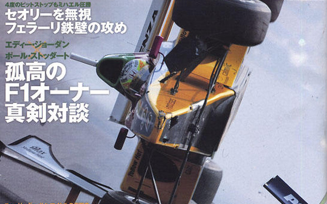 ジョーダン＆ストッダートがもの申す!!