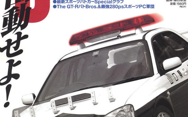 ザ・パトカーアルバム!!