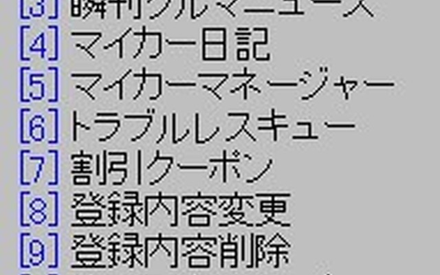 【e燃費からのお知らせ】エンジンオイル交換割引クーポン開始!