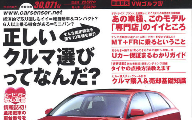 人車一体、クルマの楽しさはMT&FRにあり!