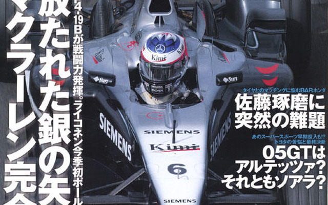 JGTCスープラは消えていってしまうのか?
