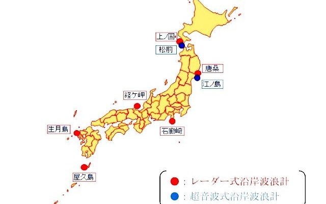 気象庁の沿岸波浪観測地点