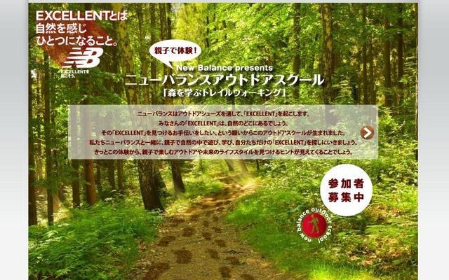 森を学ぶトレイルウォーキング