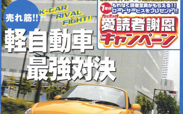 もしかして、軽って最強？
