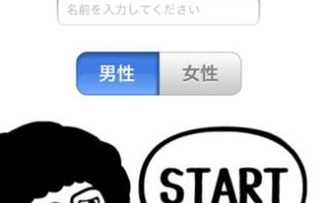 「ほめアプリ」