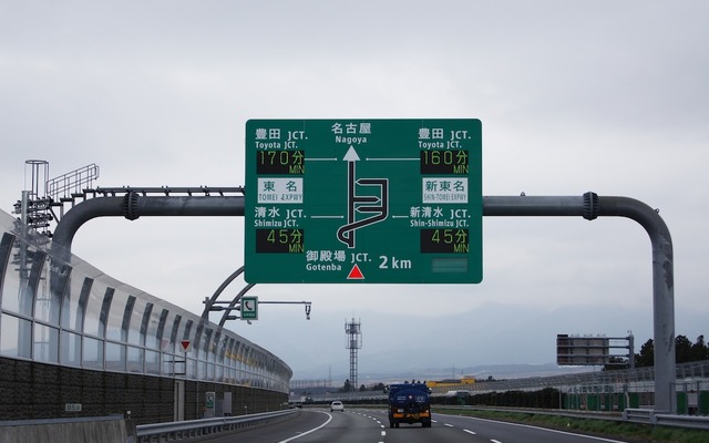 東名高速道路・御殿場JCT