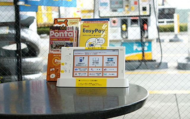 サービスステーションに設置されたタブレット端末
