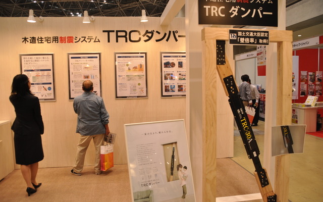 住まいづくりフェア2012　東海ゴム　TRCダンパー