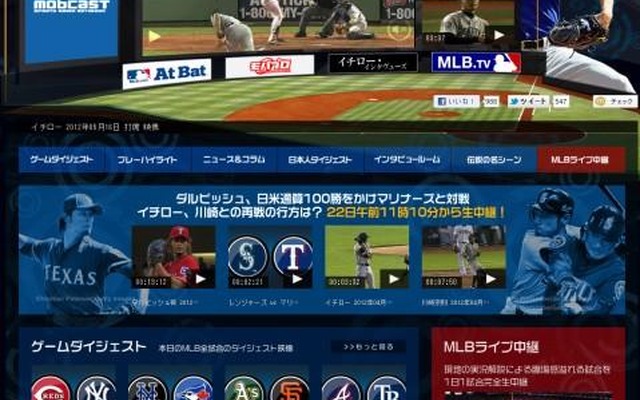 GyaO!「MLB.jp」