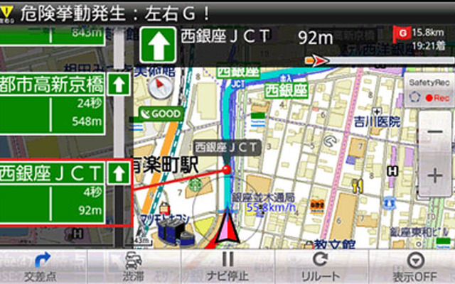 いつもNAVI（イメージ）