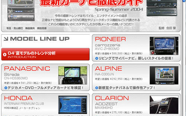 こんなカーナビが欲しいとお望みの貴兄に…ダブルチャンスです!!