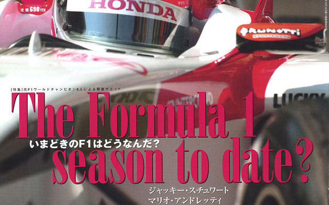 歴代チャンピオンの語るF1の“現在”