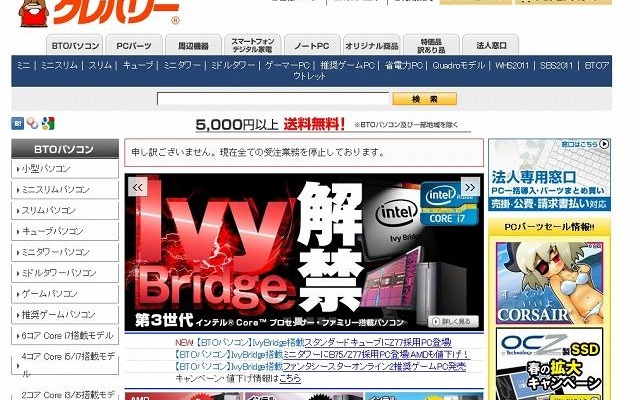 現在の「クレバリー」のサイト