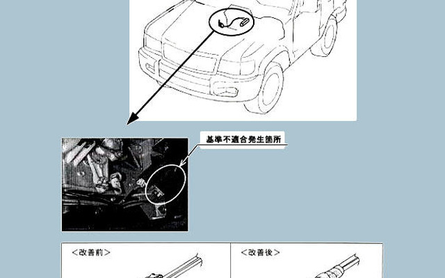 【リコール】コネクターから煙…いすゞのRVなど