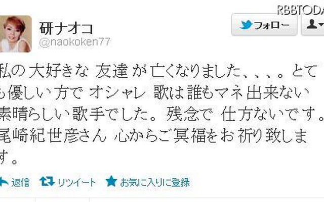 研ナオコもTwitterで「私の大好きな 友達 が亡くなりました」とツイート