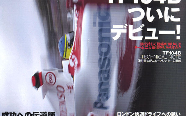 トヨタTF104B、ぶっつけ本番で見えたもの
