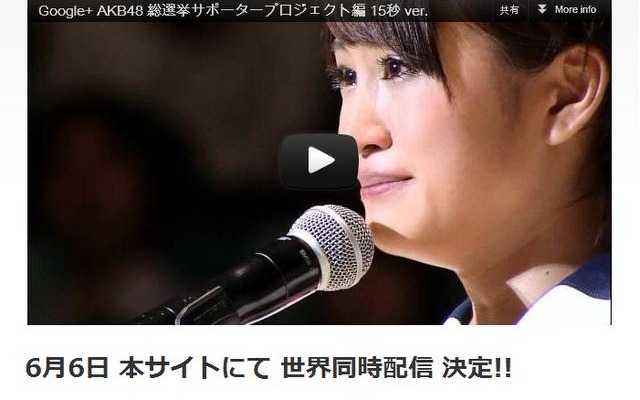 AKB48選抜総選挙+1サイト