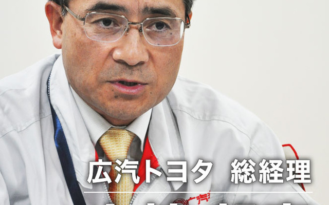 広汽トヨタ 小椋邦彦総経理